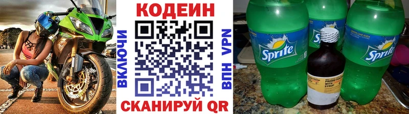 Codein Purple Drank Шуя