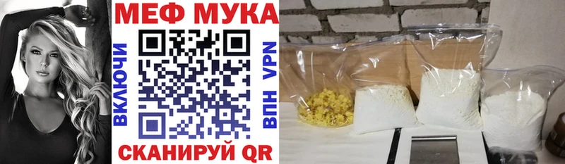 МЕФ mephedrone  Шуя 