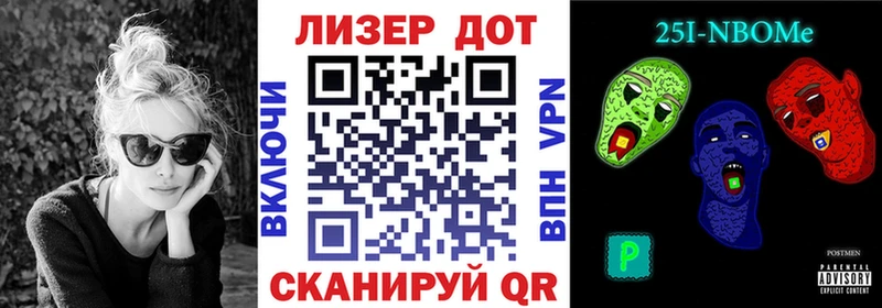 Марки 25I-NBOMe 1,5мг Шуя